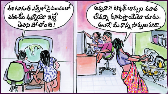 Rare Collection of Telugu comedy Cartoons IT, Telugu Funny Pics, Telugu Humour Cartoons It